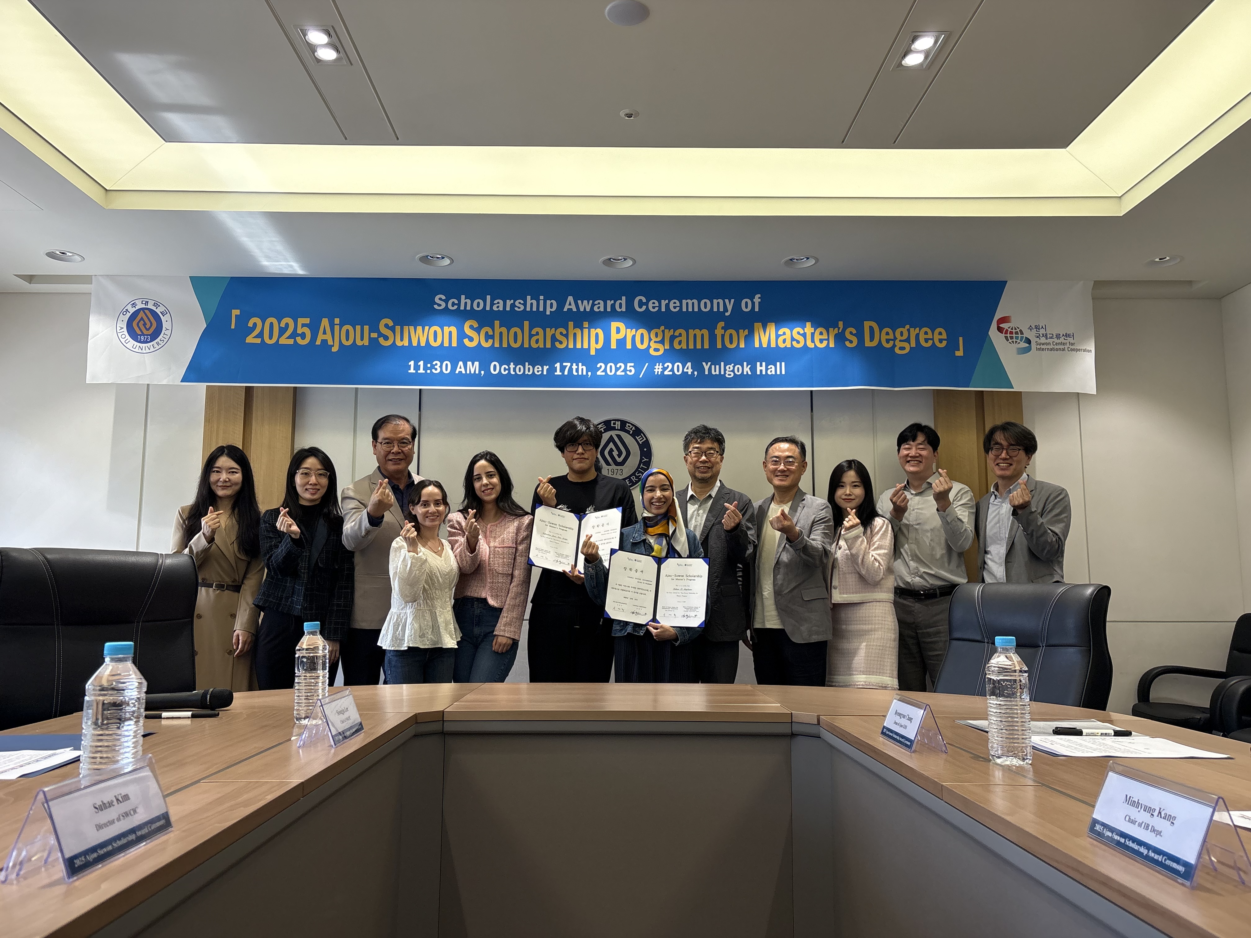 The 2025 Ajou-Suwon Scholarship Award Ceremony was successfully held at the Graduate School of International Studies (GSIS), Ajou University.