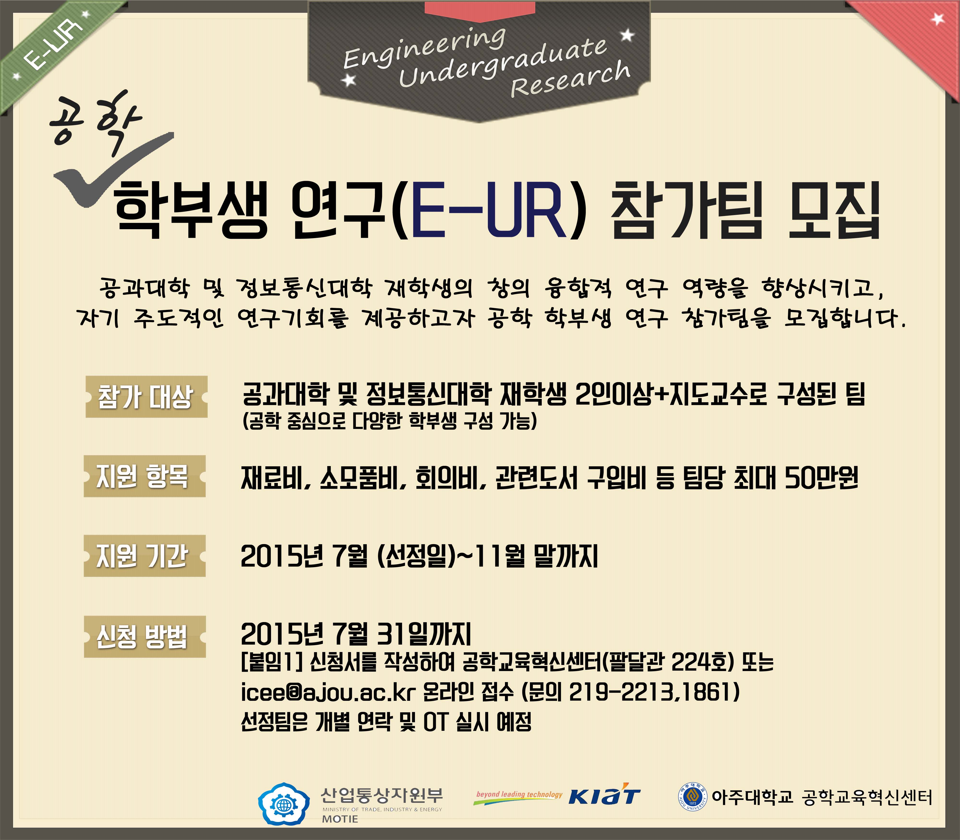 공학(E)