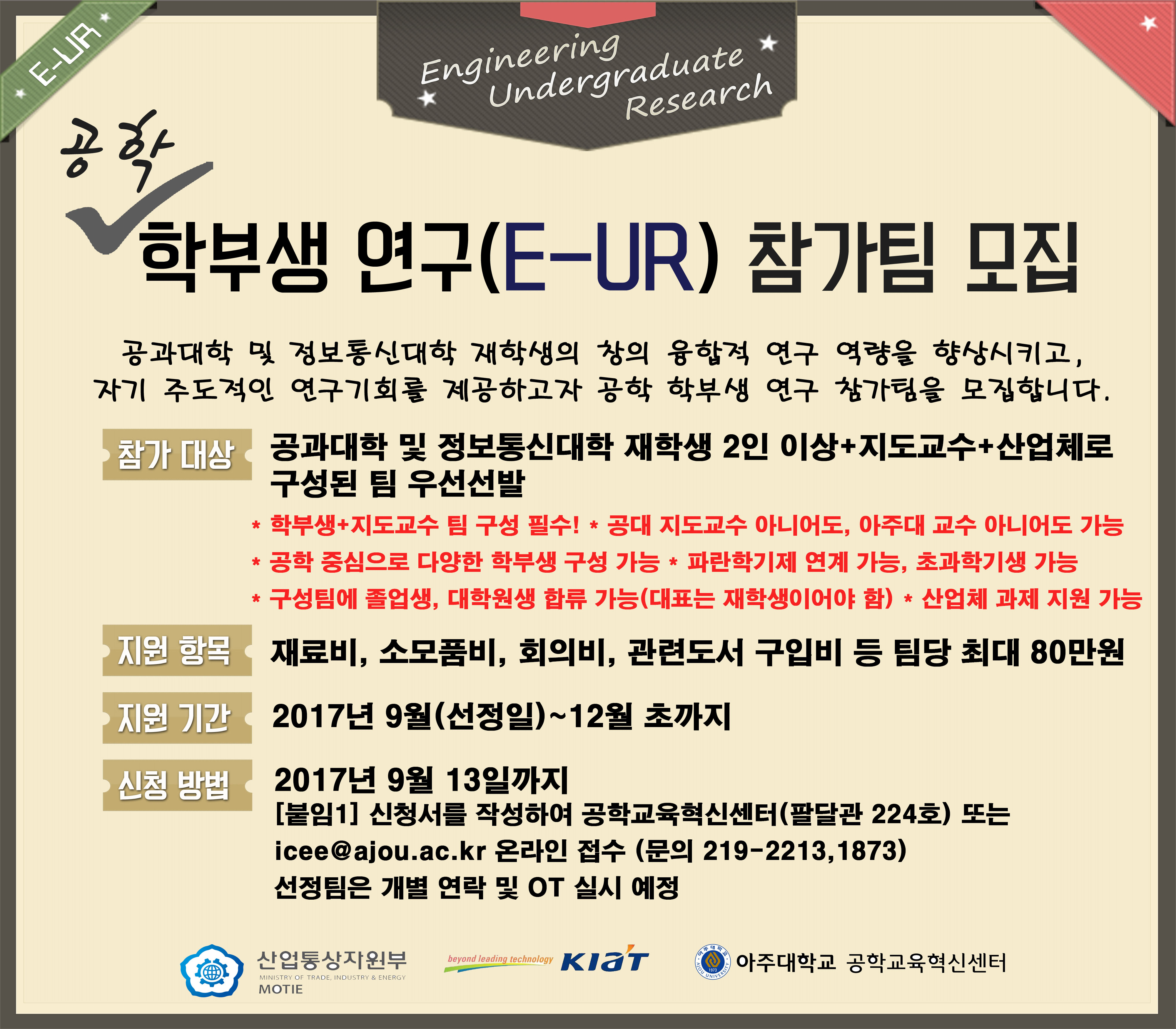 공학(E)