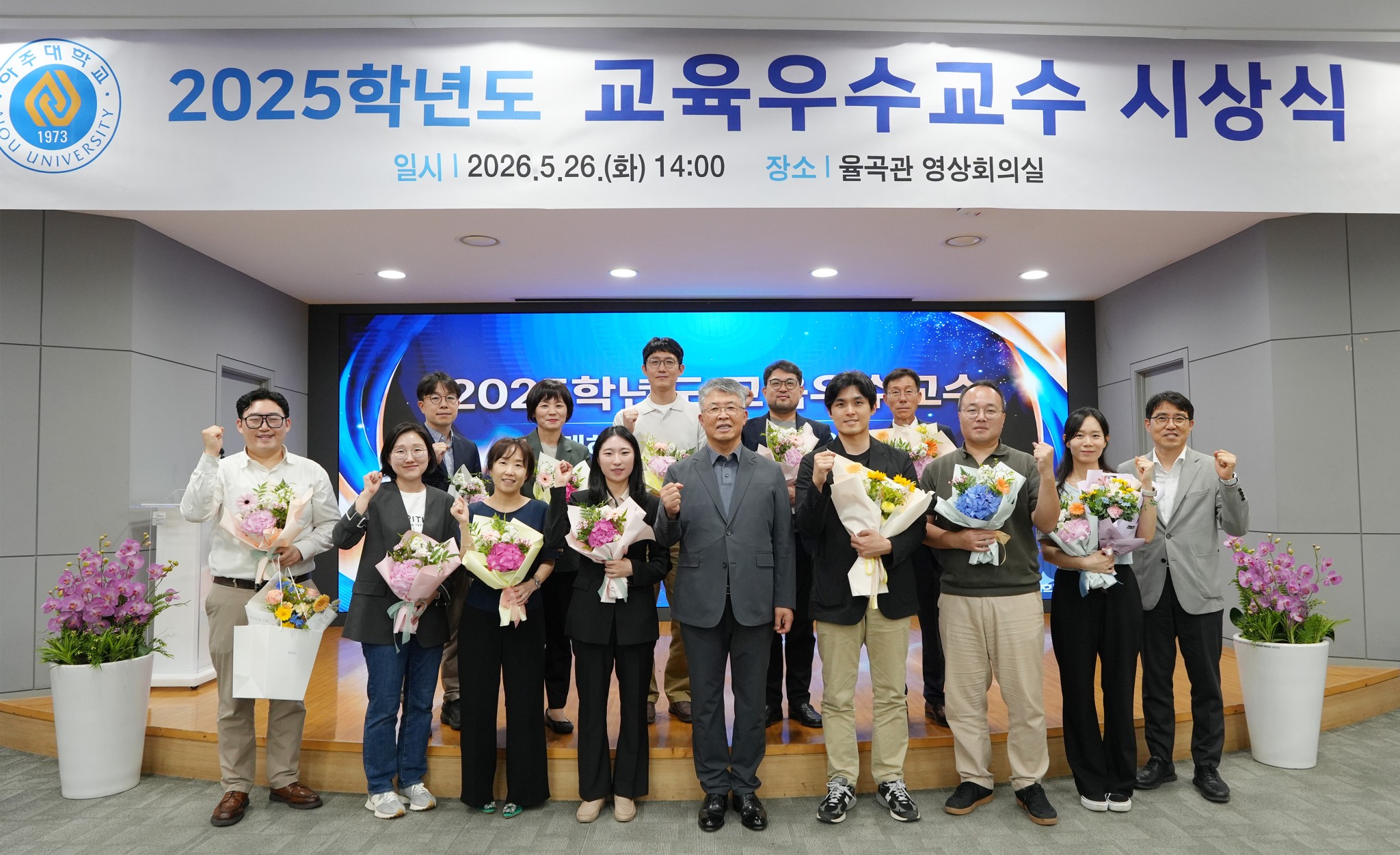 2025학년도 교육우수교수 시상식, 화공 이지영 교수 대상 썸네일