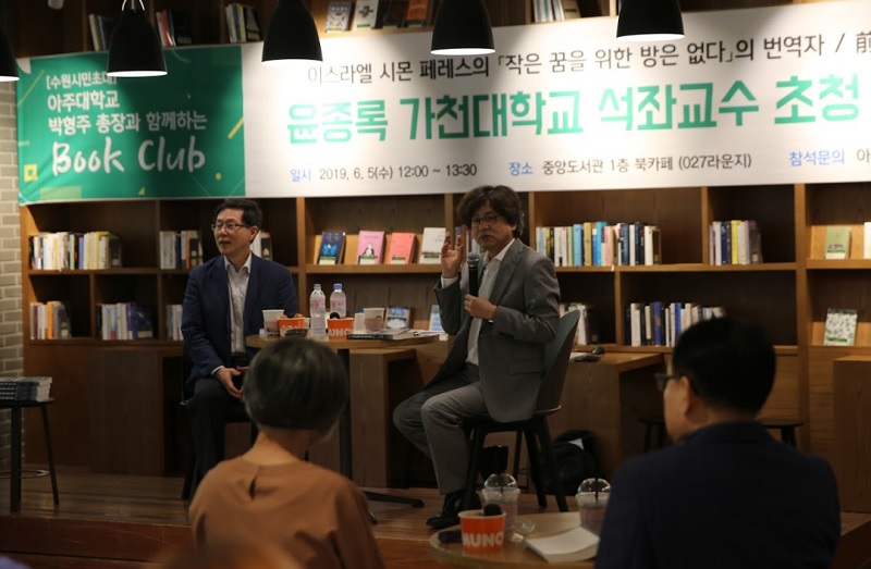 지역시민·역자와 함께 '총장 북클럽' 개최…"작은 꿈을 위한 방은 없다"
