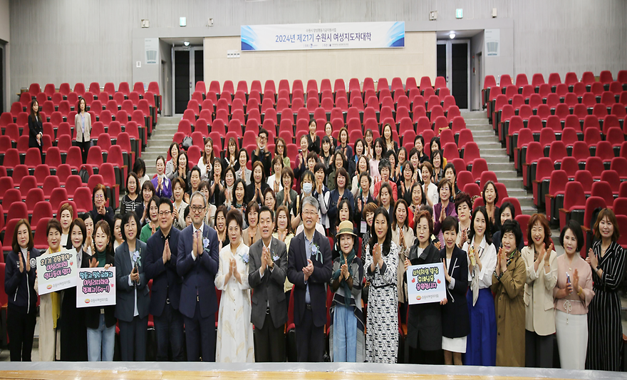 글로벌미래교육원, ‘제21기 수원시 여성지도자대학’ 입학식 참석