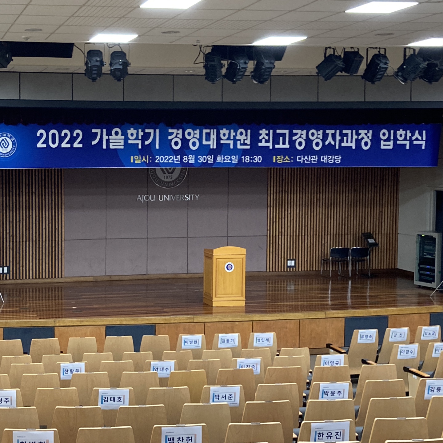 2022 가을학기 1주차 최고경영자과정 | 경영대학원