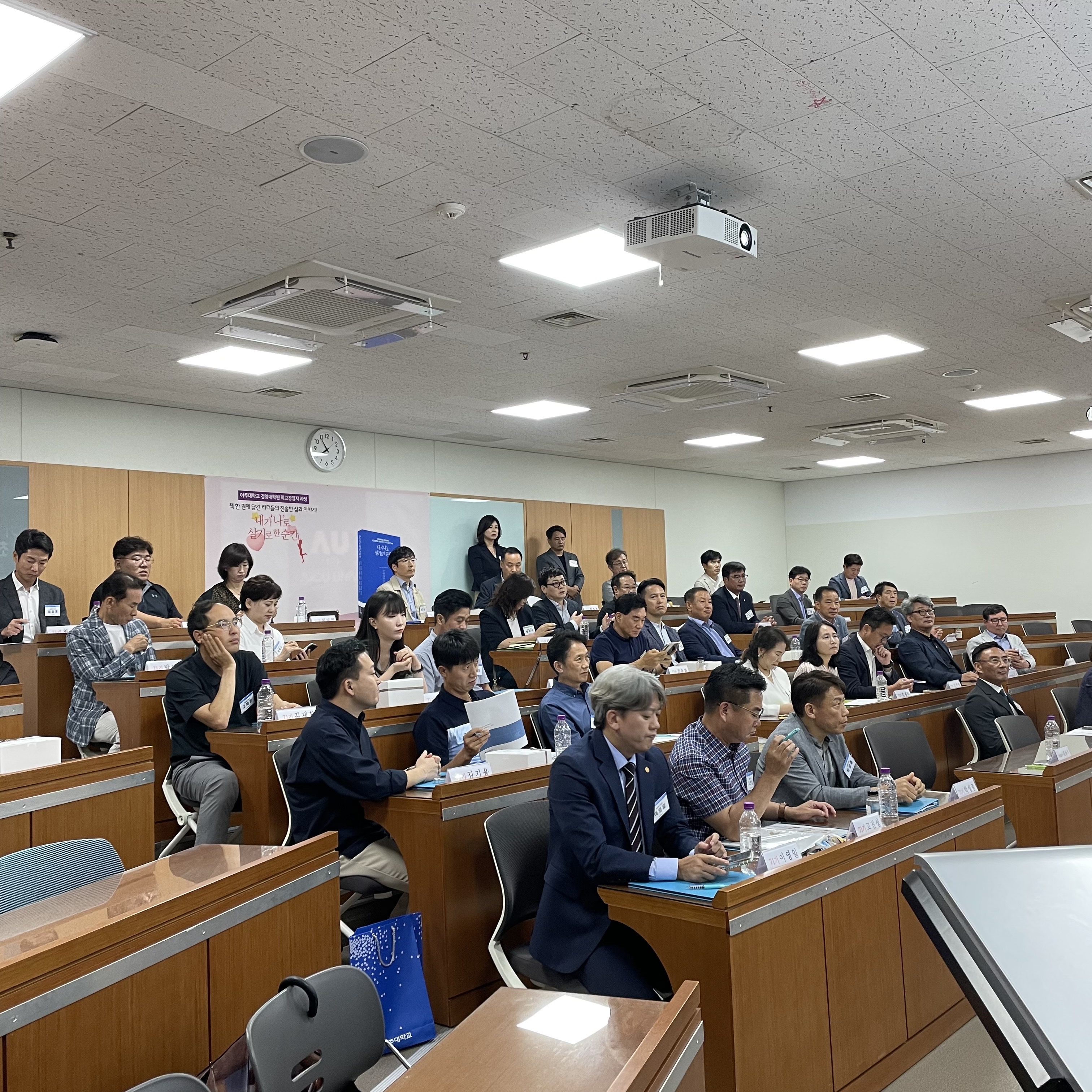 2023 가을학기 1주차 최고경영자과정 입학식 및 오리엔테이션 | 경영대학원