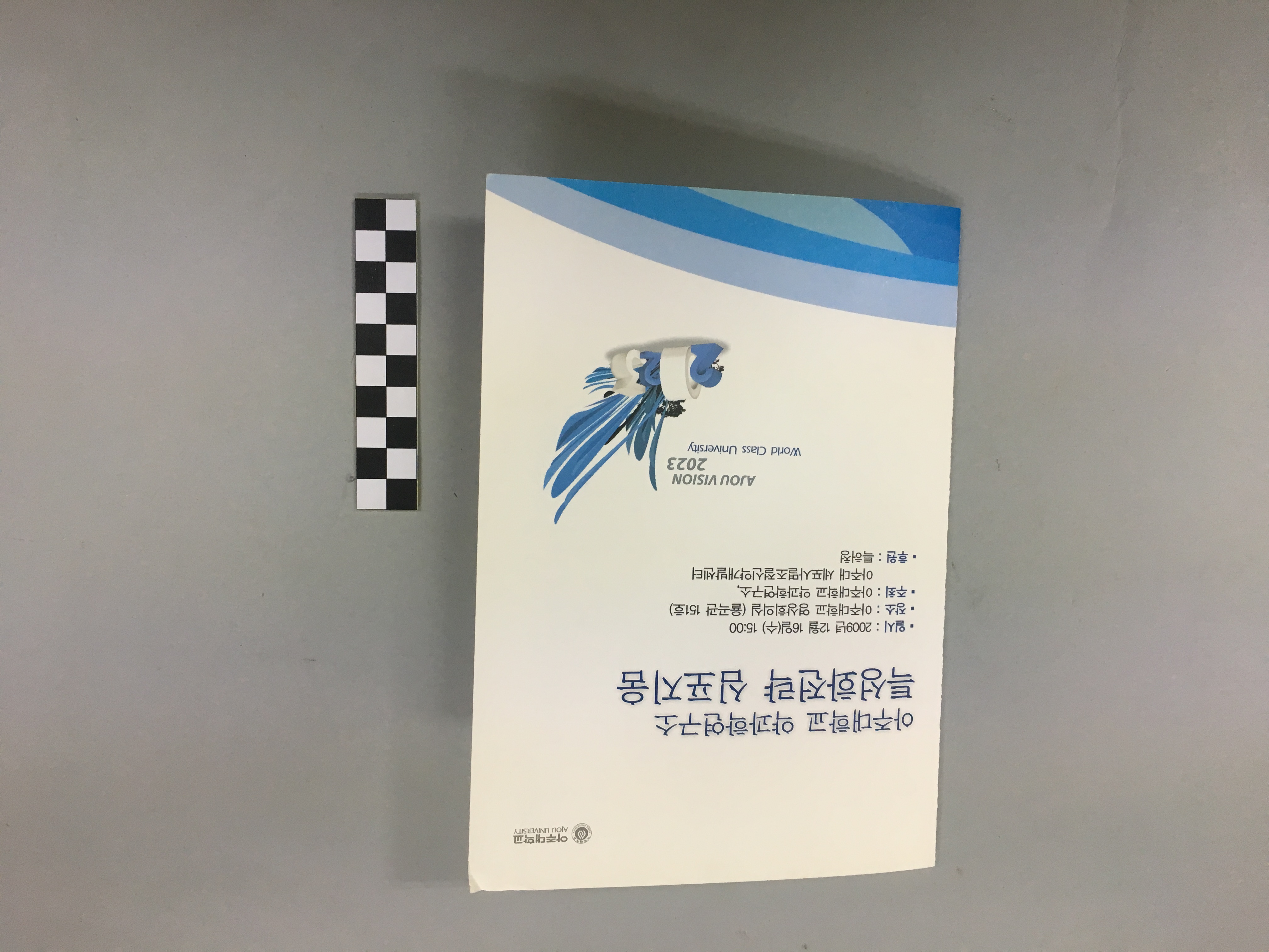 842 2009 약과학연구소 특성화 전략 심포지움