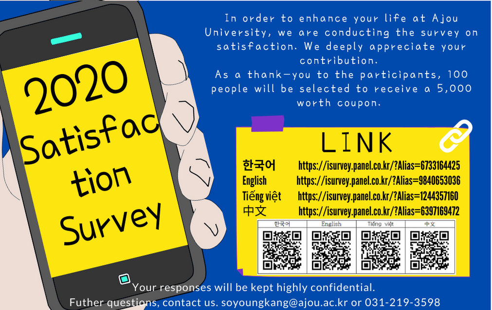 [OIA] 2020 Satisfaction Survey | 아주대학교 국제협력처