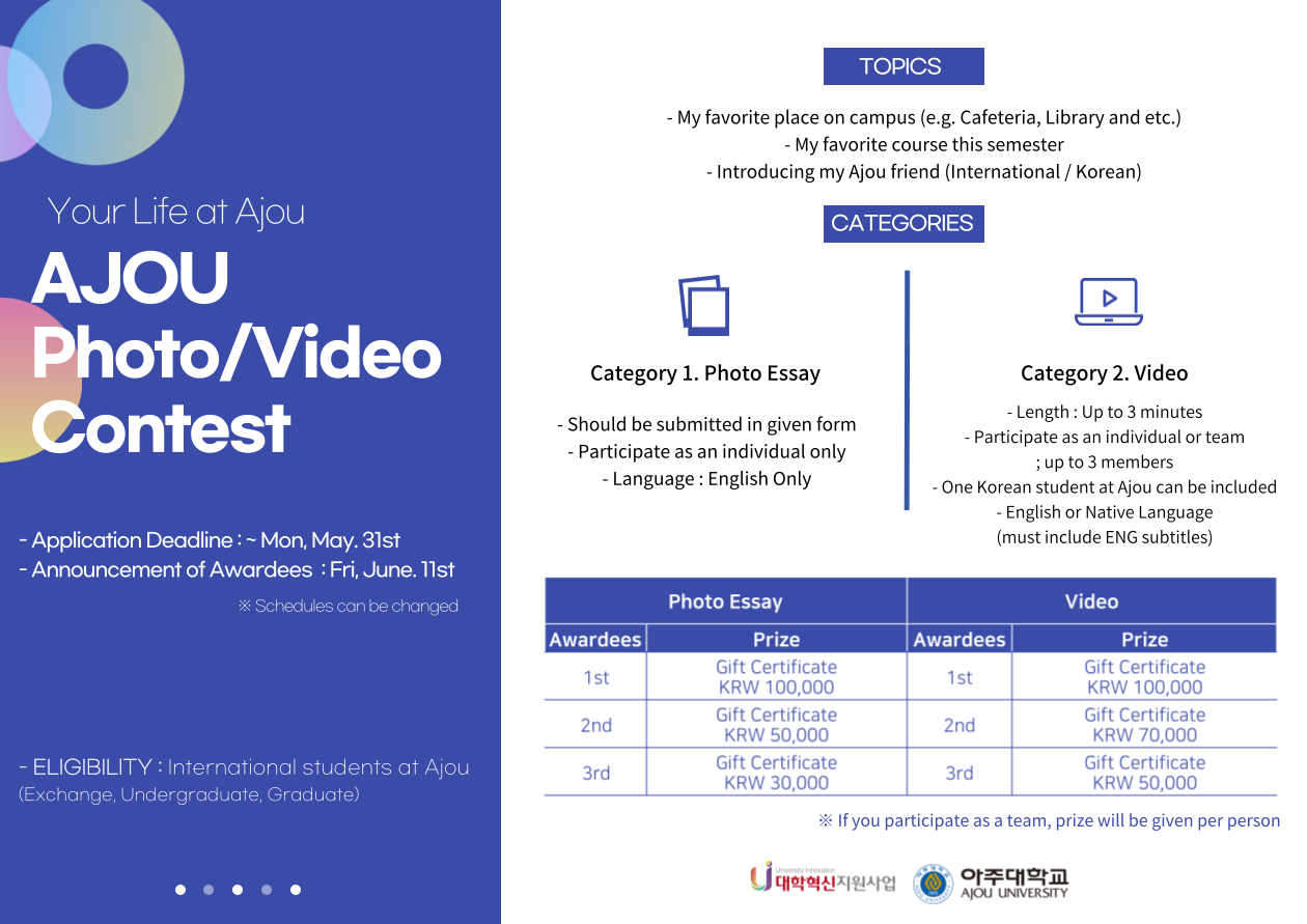 [OIA] AJOU Photo/Video Contest: Your life at Ajou (until May 31st) | 아주대학교