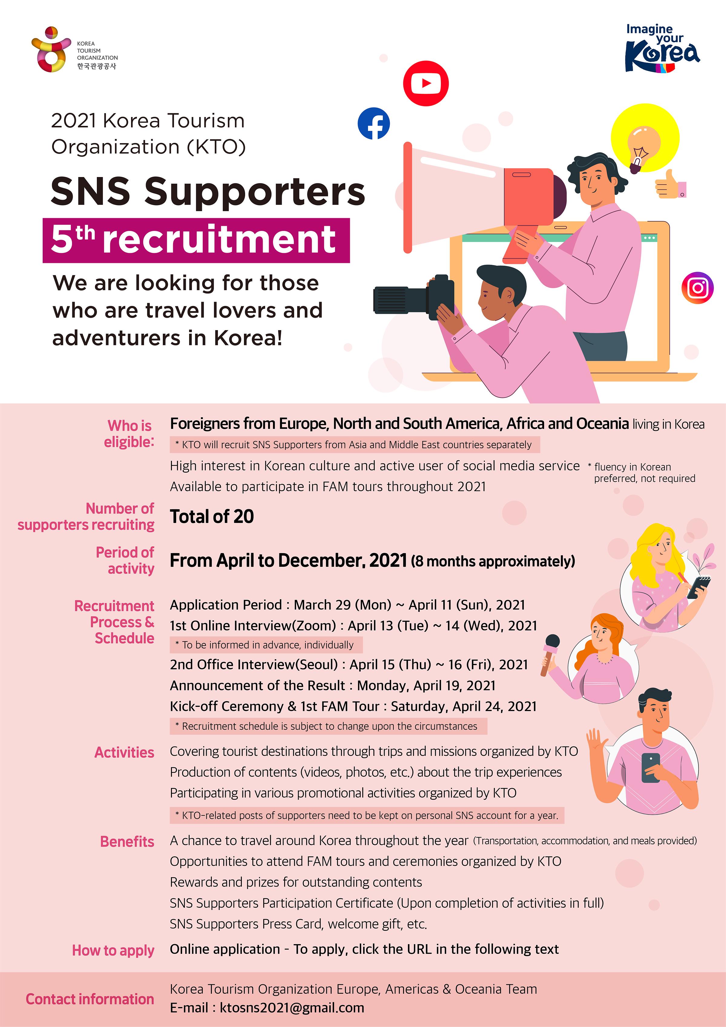 [홍보] 한국관광공사(KTO 2021 한국관광공사 구미대양주 SNS 기자단 모집 / SNS Supporters recruitment | 아주대학교 국제협력처