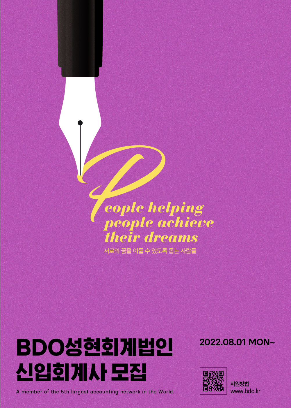 [성현회계법인] 채용공고문 | 경영대학  [성현회계법인] 채용공고문 | 경영대학