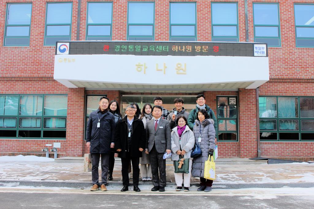 경인통일교육센터, 하나원 방문 마음잇기 손편지 전달 | 아주대학교 경인통일교육센터,  하나원 방문 마음잇기 손편지 전달 | 아주대학교