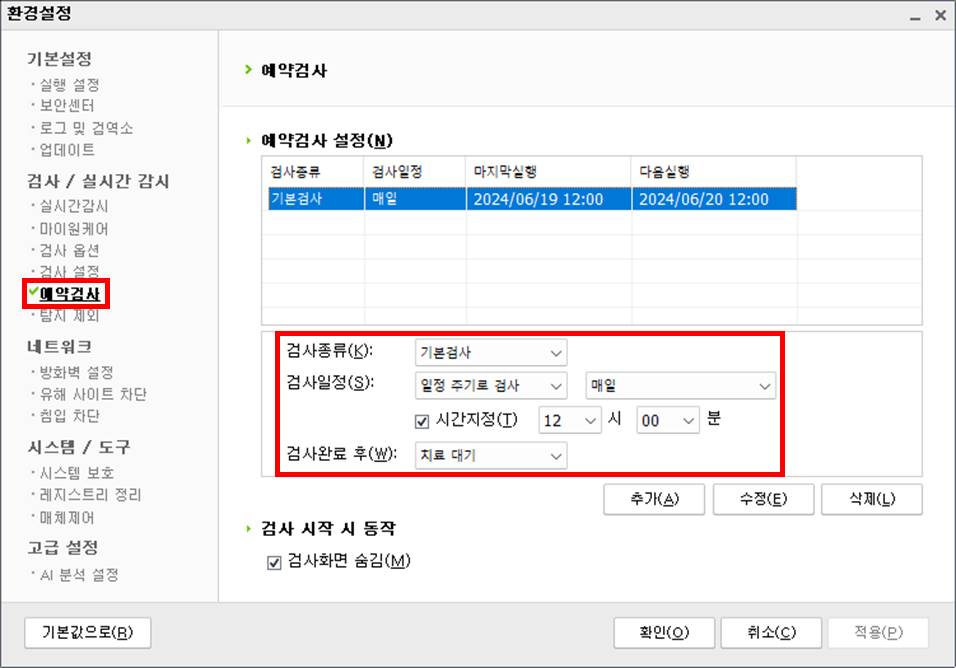 교내 자산 PC 사용 가이드 | pc119