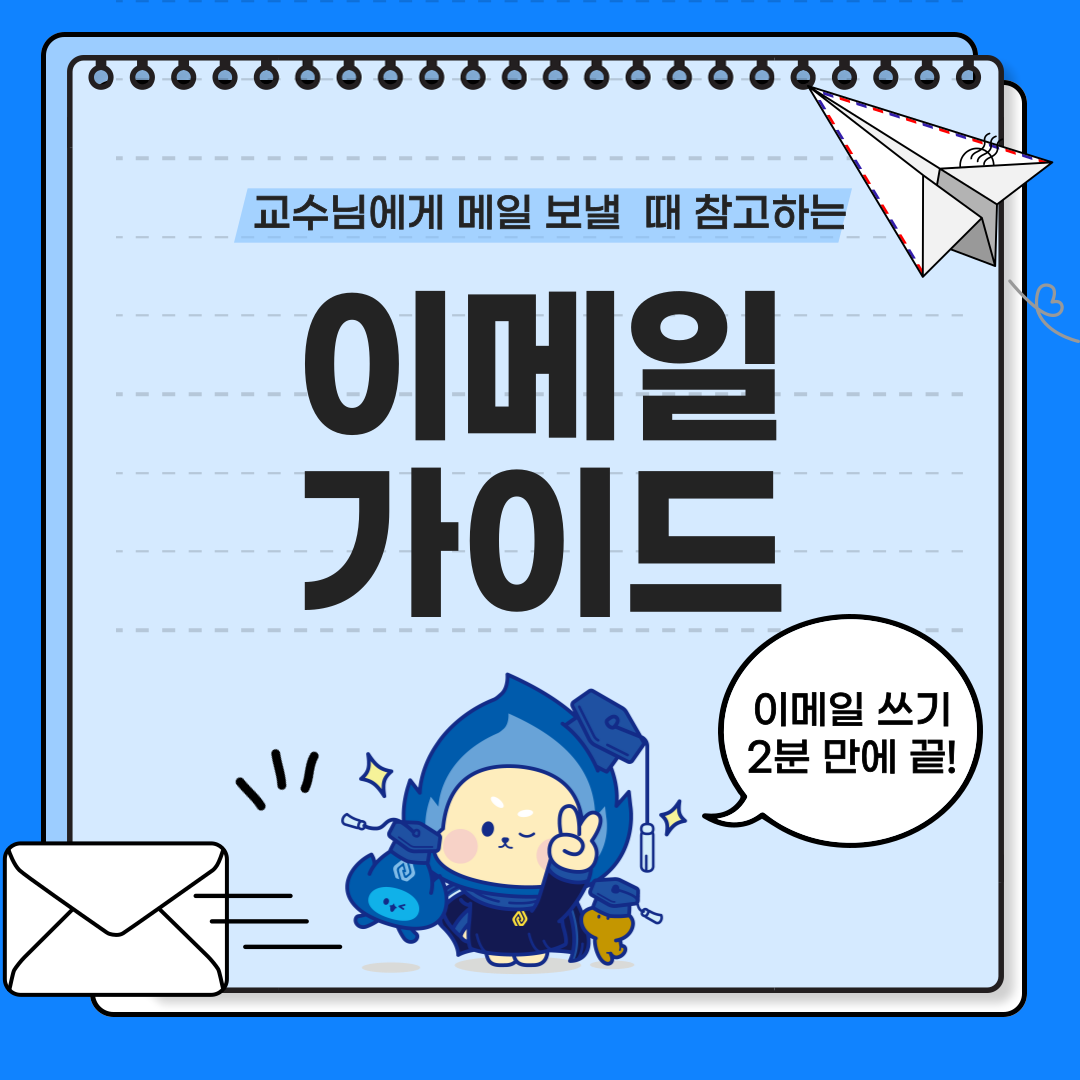 메일 작