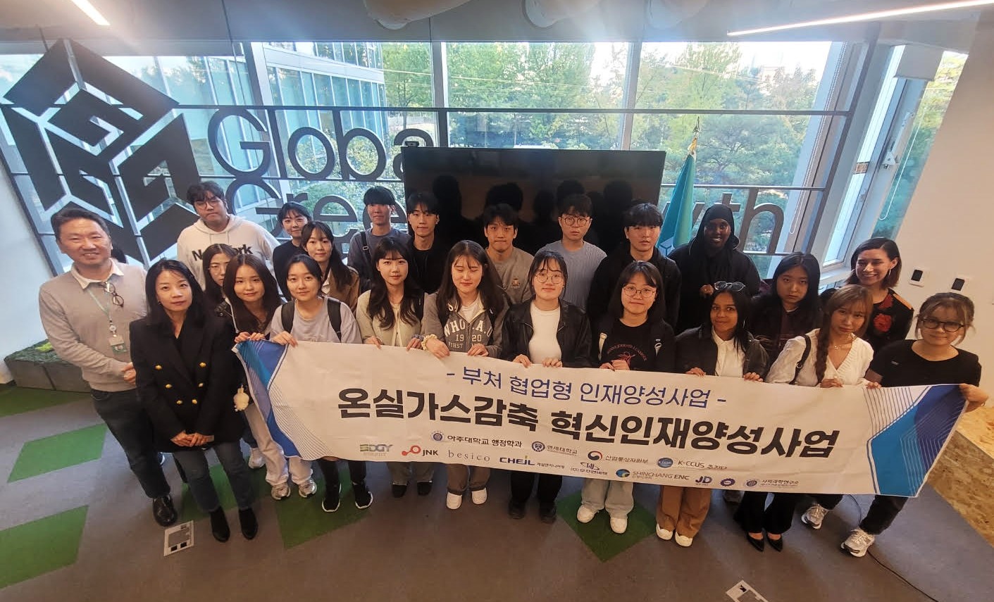 GGGI(국제기구) 현장견학