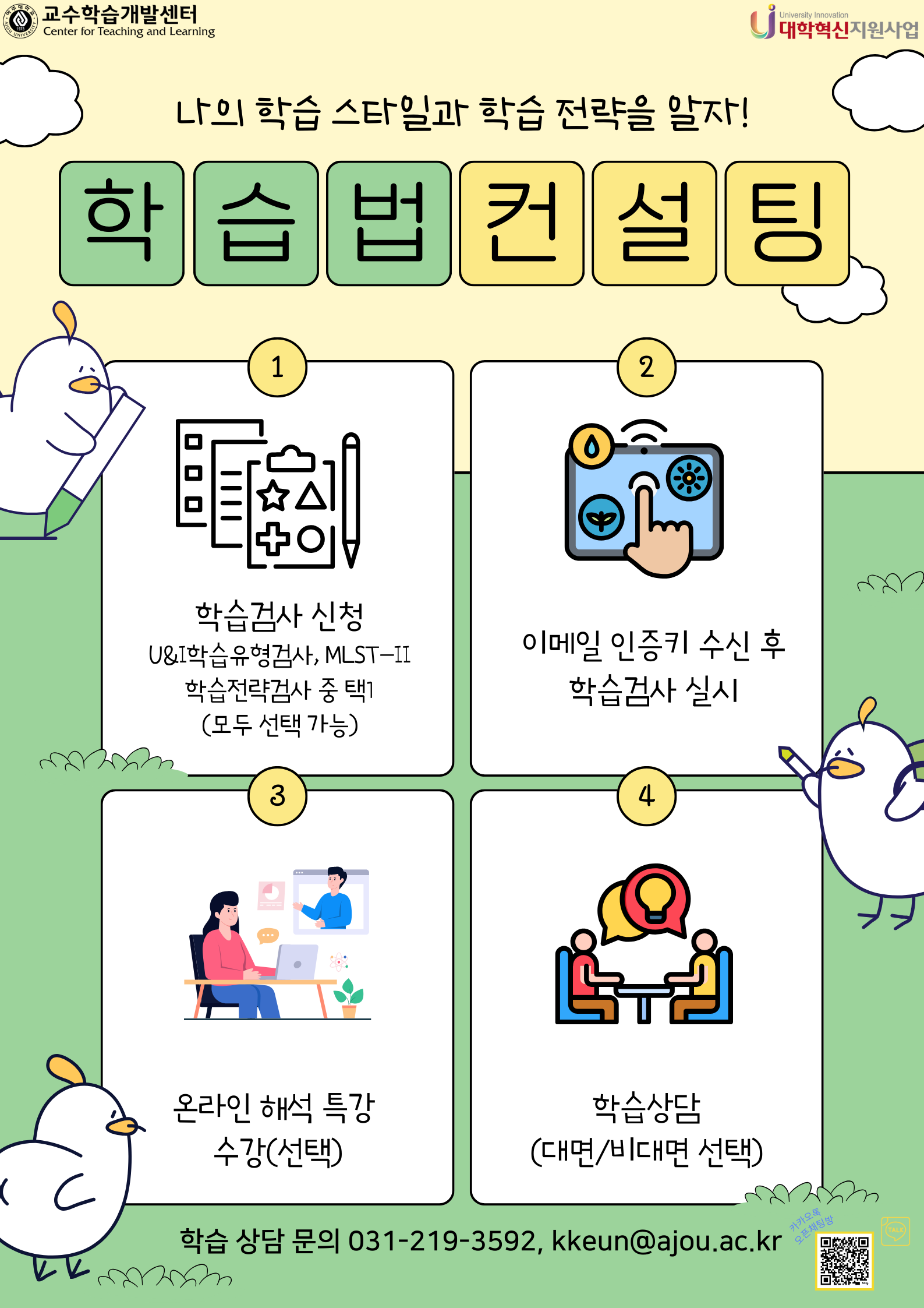 2025-1 학