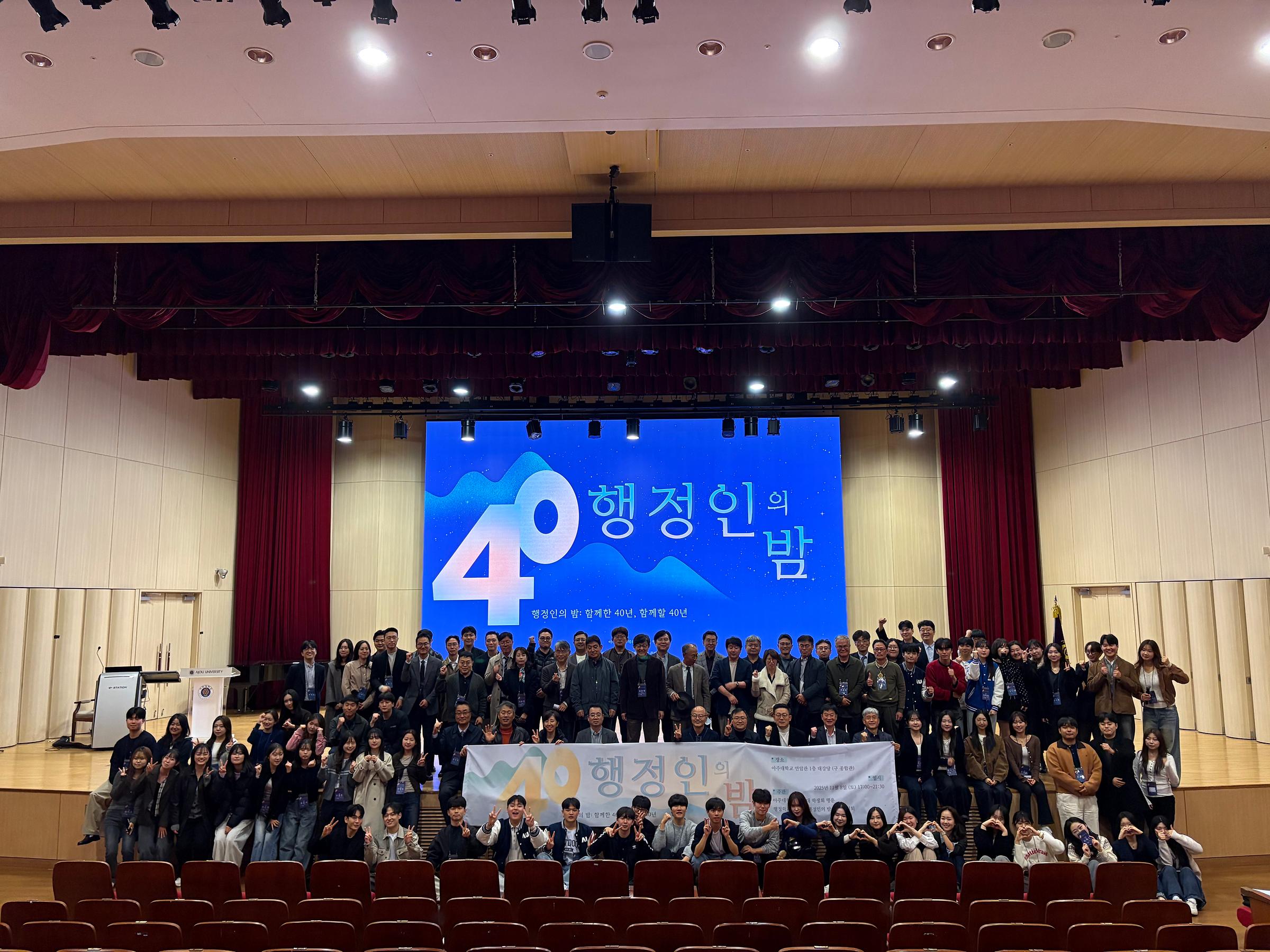 2025 행정인의 밤