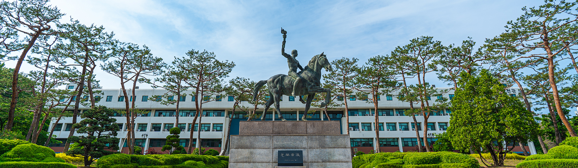 아주대학교 인문대학