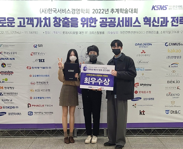 경영대 대학원생∙학부생, 학술대회 연이어 수상