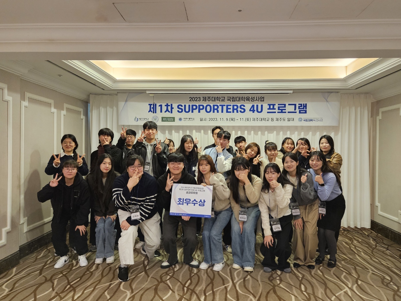 연합 서포터즈 SUPPORTERS 4U