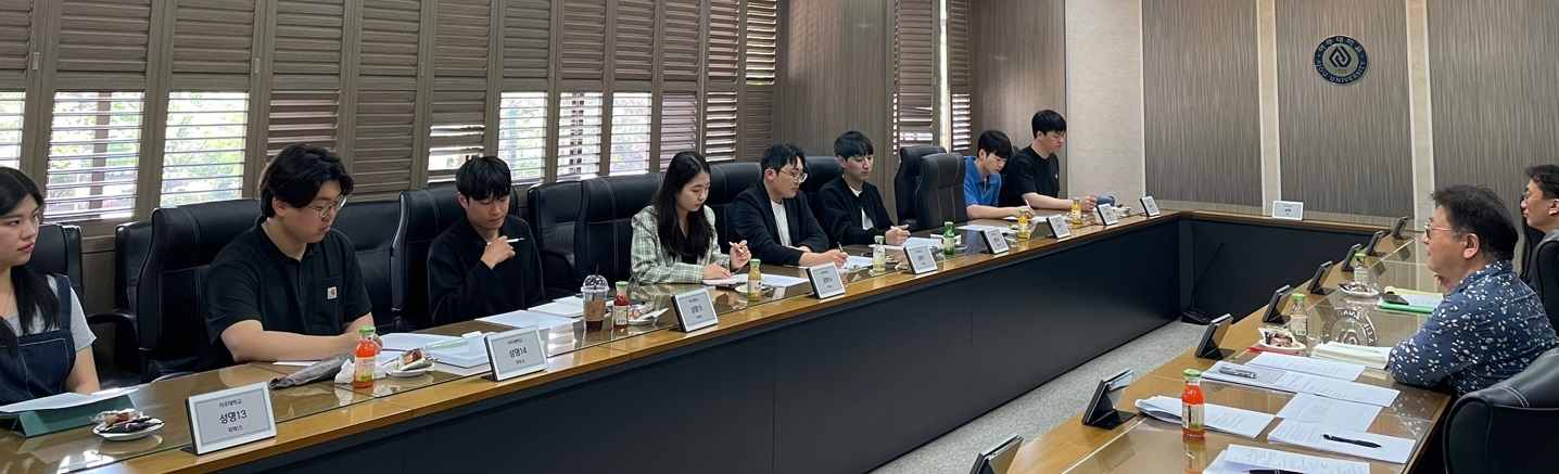 총학생회와의 간담회