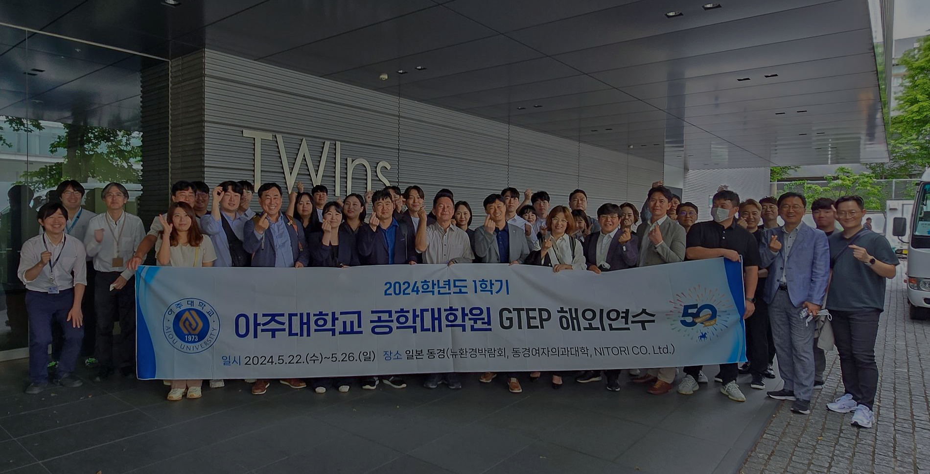 2024-1 GTEP training