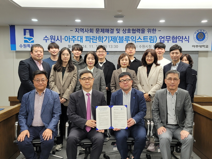 #파란학기 #수원시 #블루익스트림