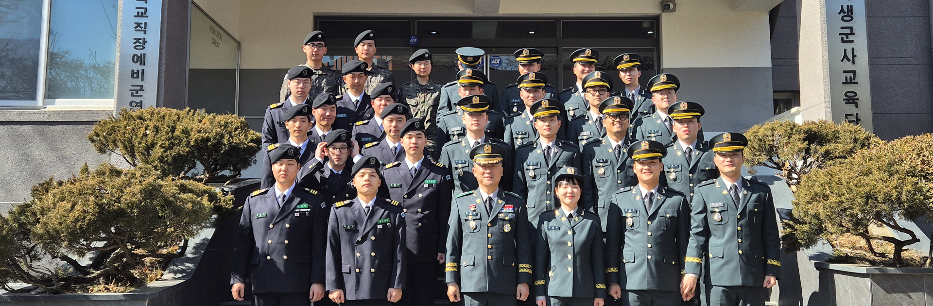 학생군사교육단