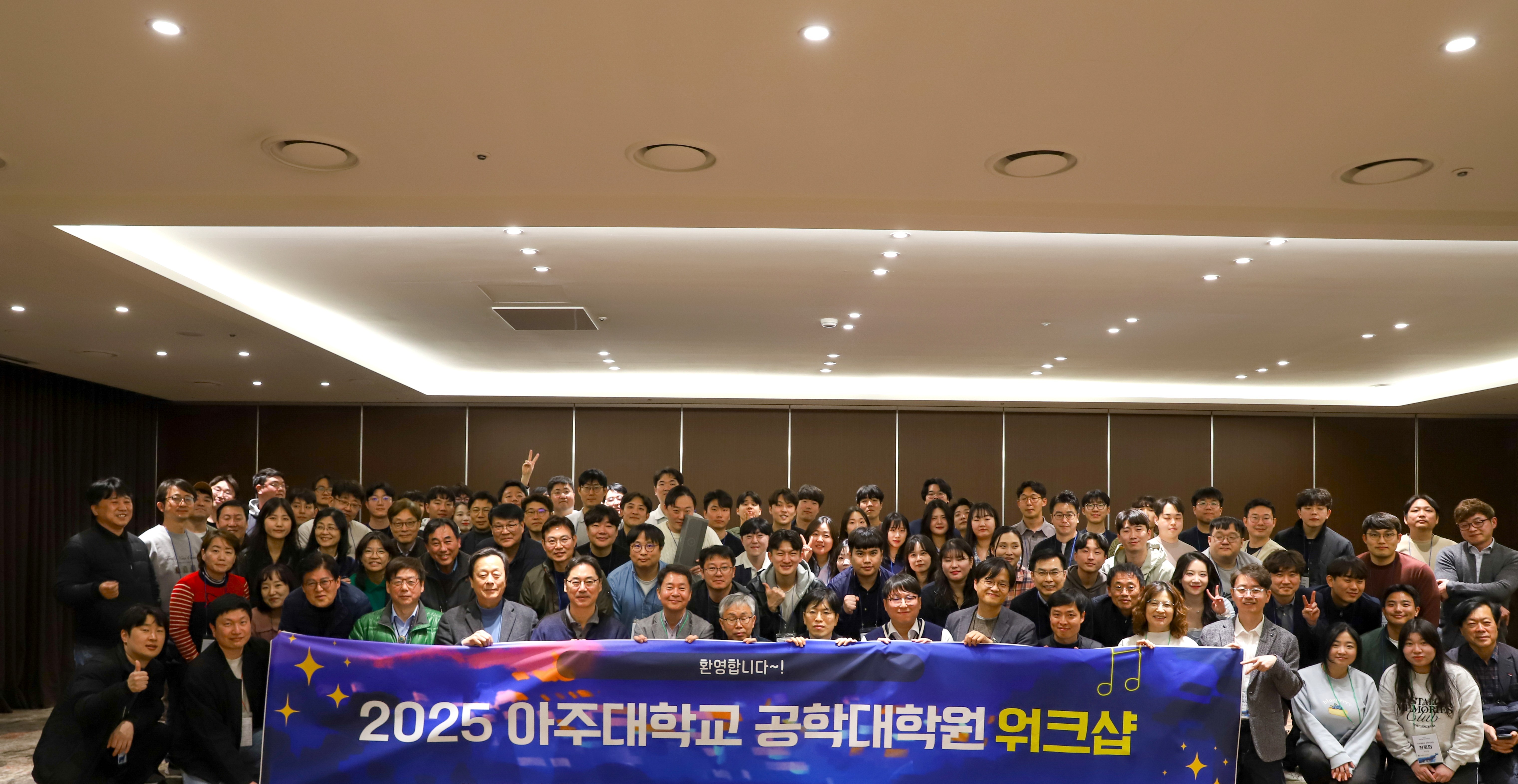 2025 워크숍