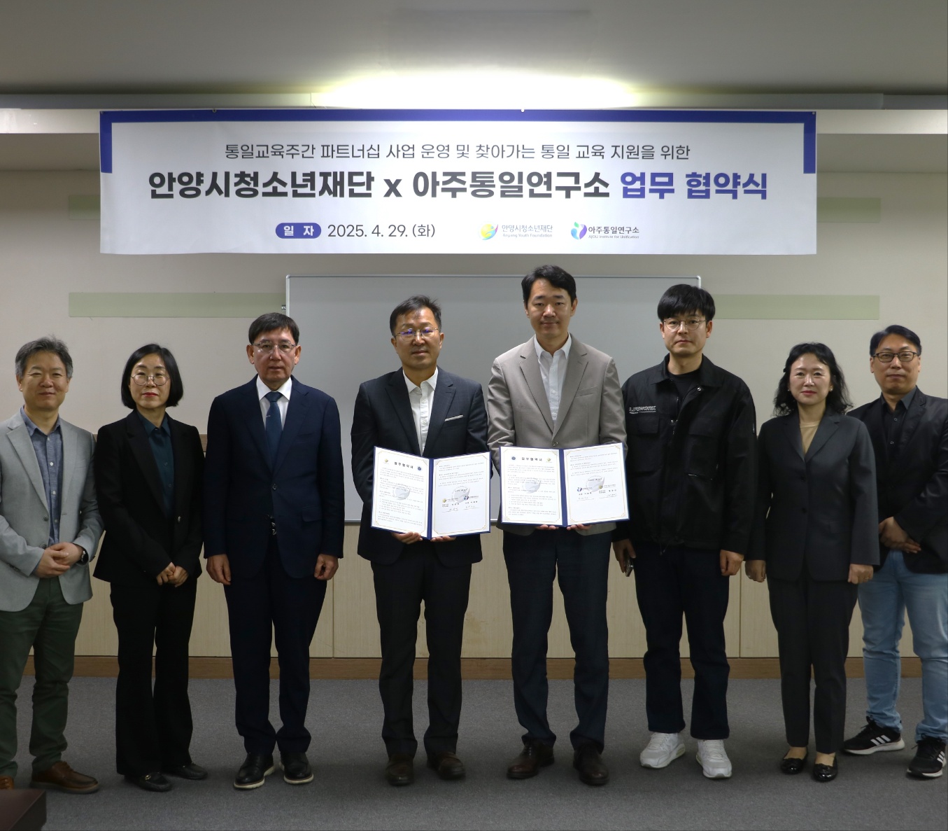 250429 경인통일교육센터, 안양시청소년재단과 업무협약 체결 (언론보도 11건)