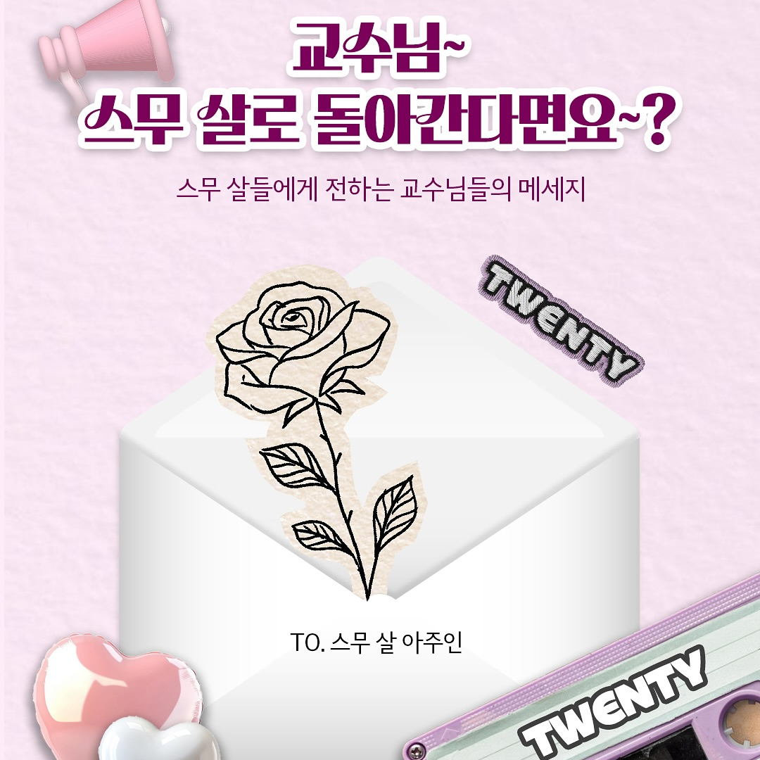 인스타그램_성년의 날