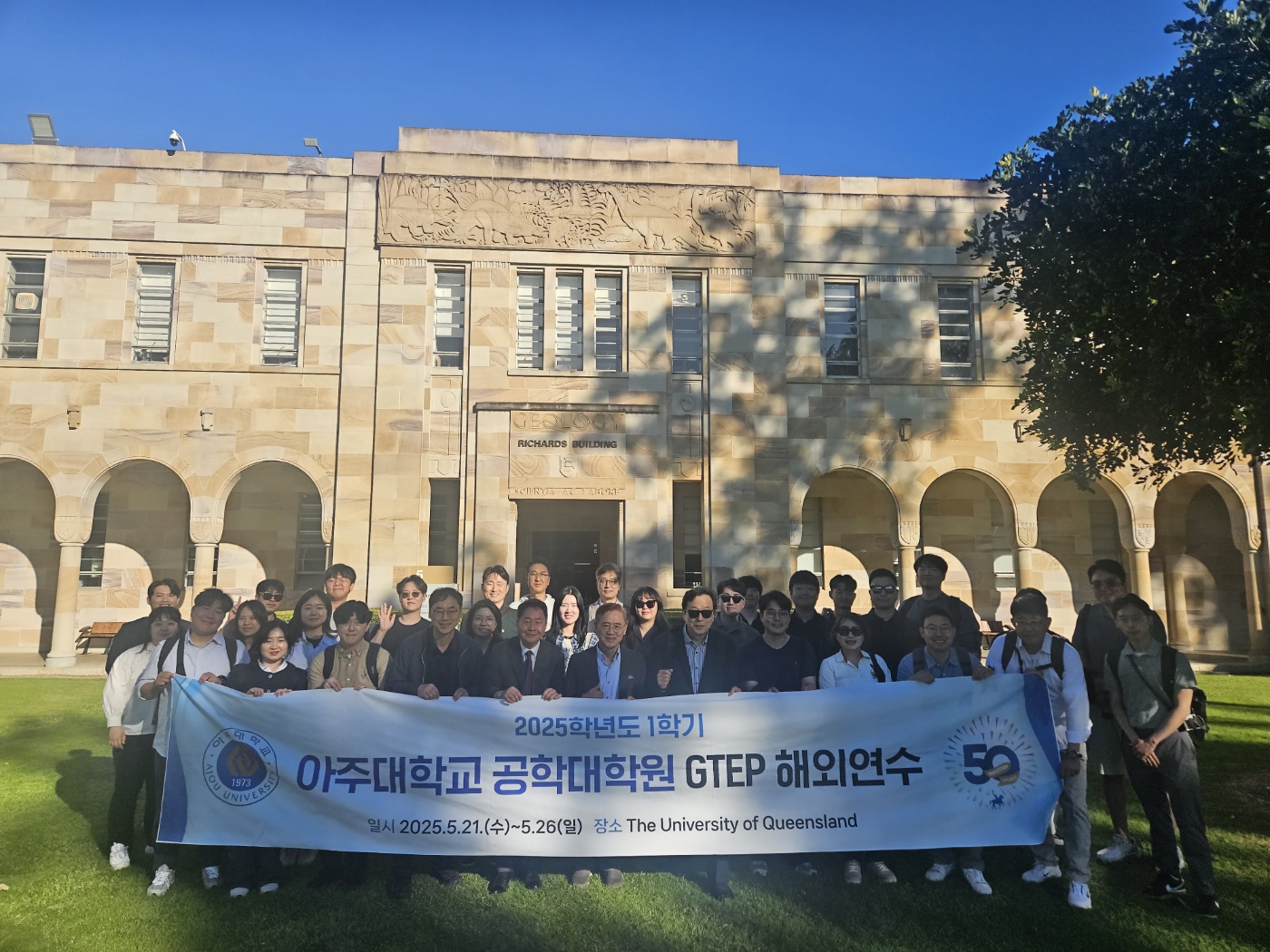2025-1학기 GTEP해외연수