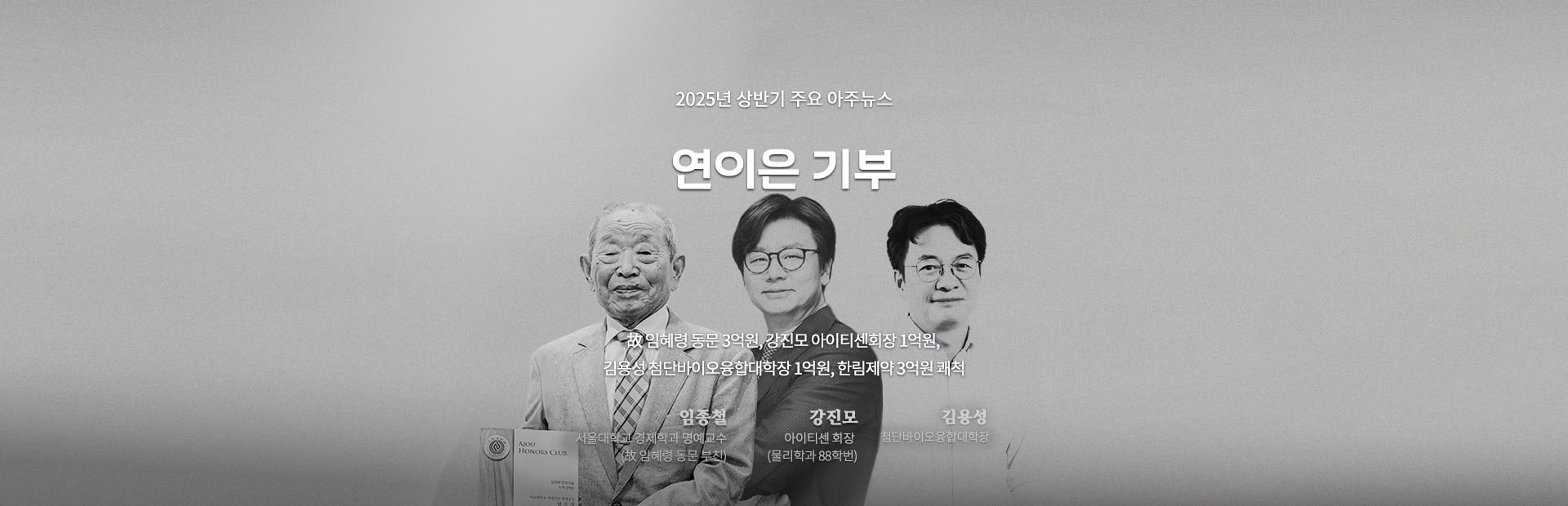 연이은 기부 소식