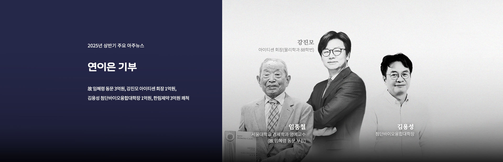 연이은 기부 소식
