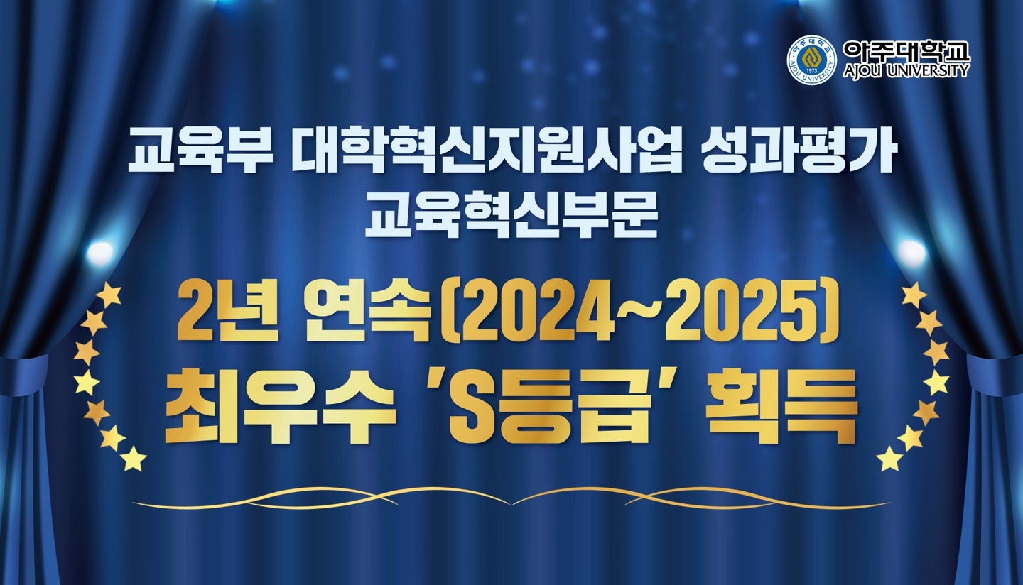 교육혁신 2년연속 최우수