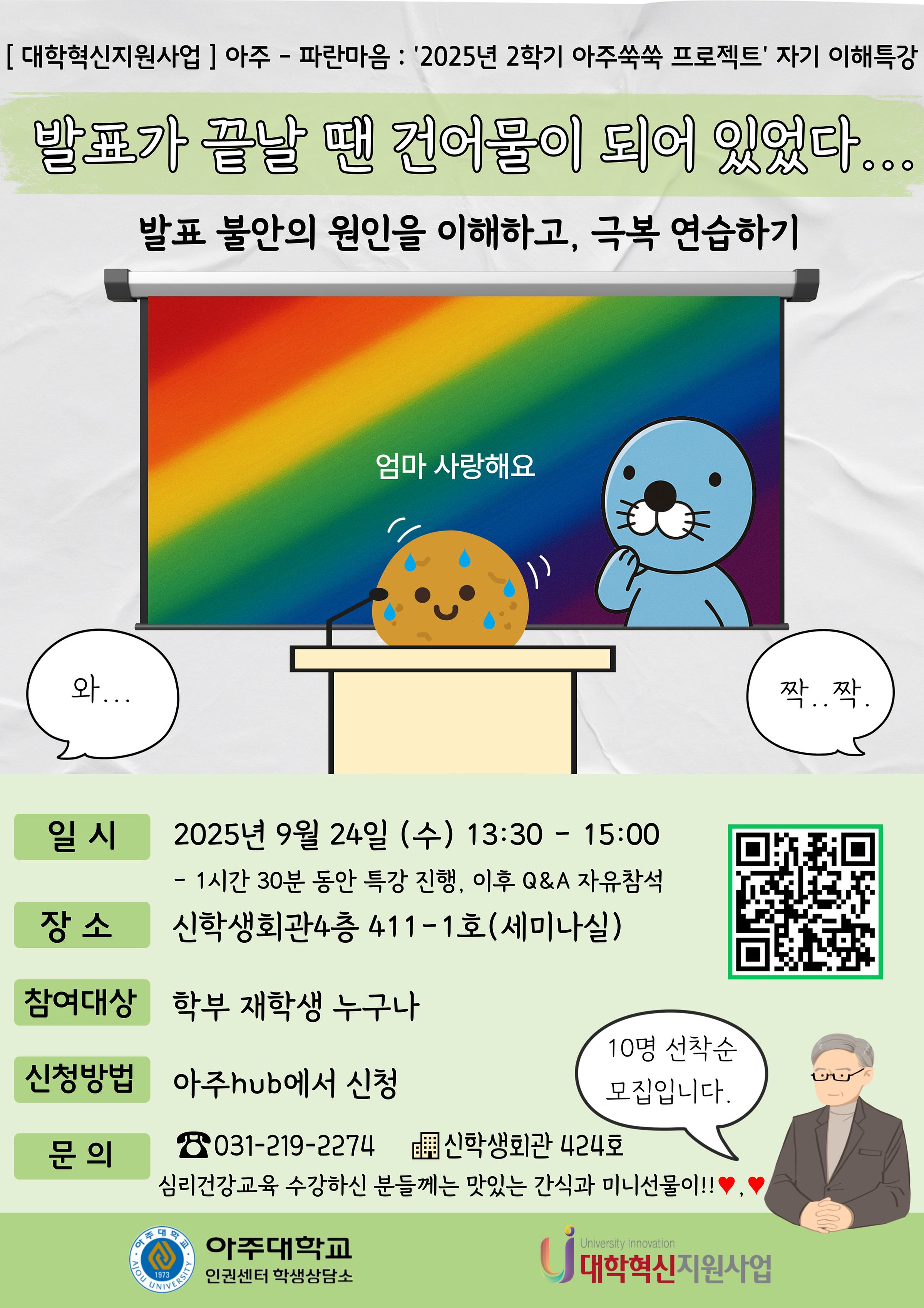 [마지막 모집!!!]😿발표가 끝날 땐 건어물이 되어 있었다...😿