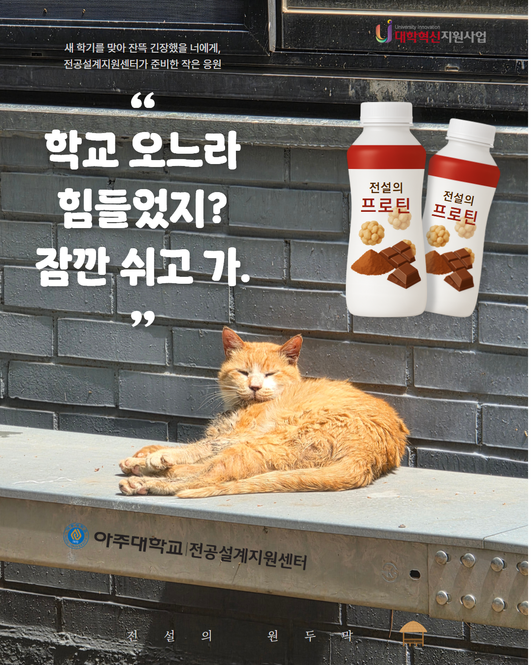 🛖전설의 원두막🛖