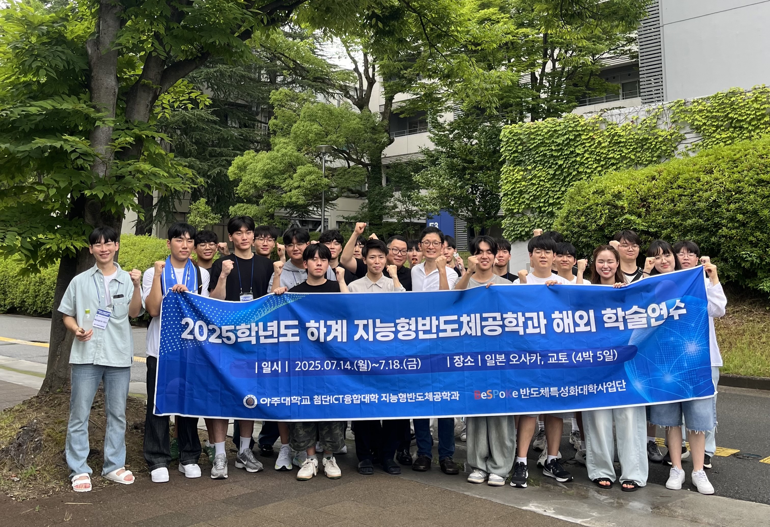2025 일본