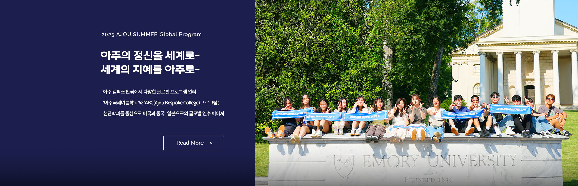 [아주인사이트] 글로벌캠퍼스 포토 스케치01