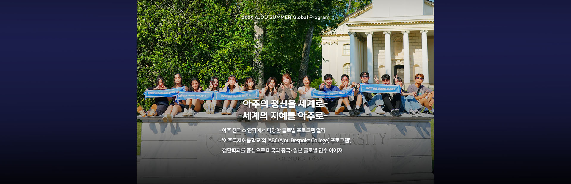 [아주인사이트] 글로벌캠퍼스 포토 스케치01