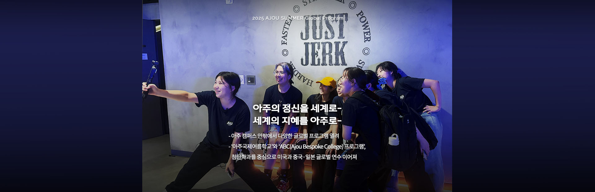 [아주인사이트] 글로벌캠퍼스 포토 스케치02
