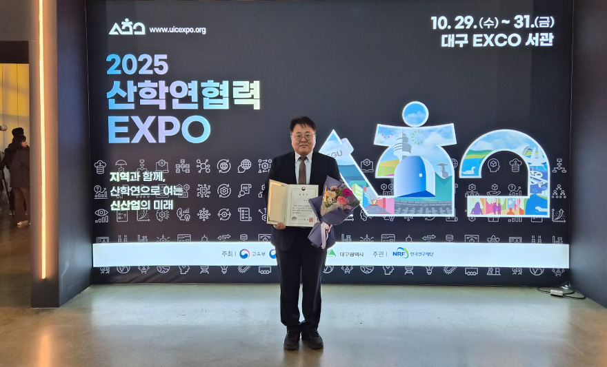 아주대학교 산학협력단 산학사업팀 엄상현 직원(파트장)이 2025 산학협력 성과확산 분야 유공자로 선정돼 교육부장관 표창을 받았다. 이번 표창은 지난 10월 29일부터 대구 EXCO에서 열린 ‘2025 산학연협력 EXPO’ 개막식에서 수여됐다.