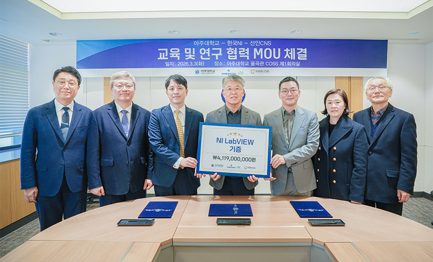 첨단ICT융합대학·한국 NI·선인 CNS 업무협약 체결, 41억 상당 SW 기증
