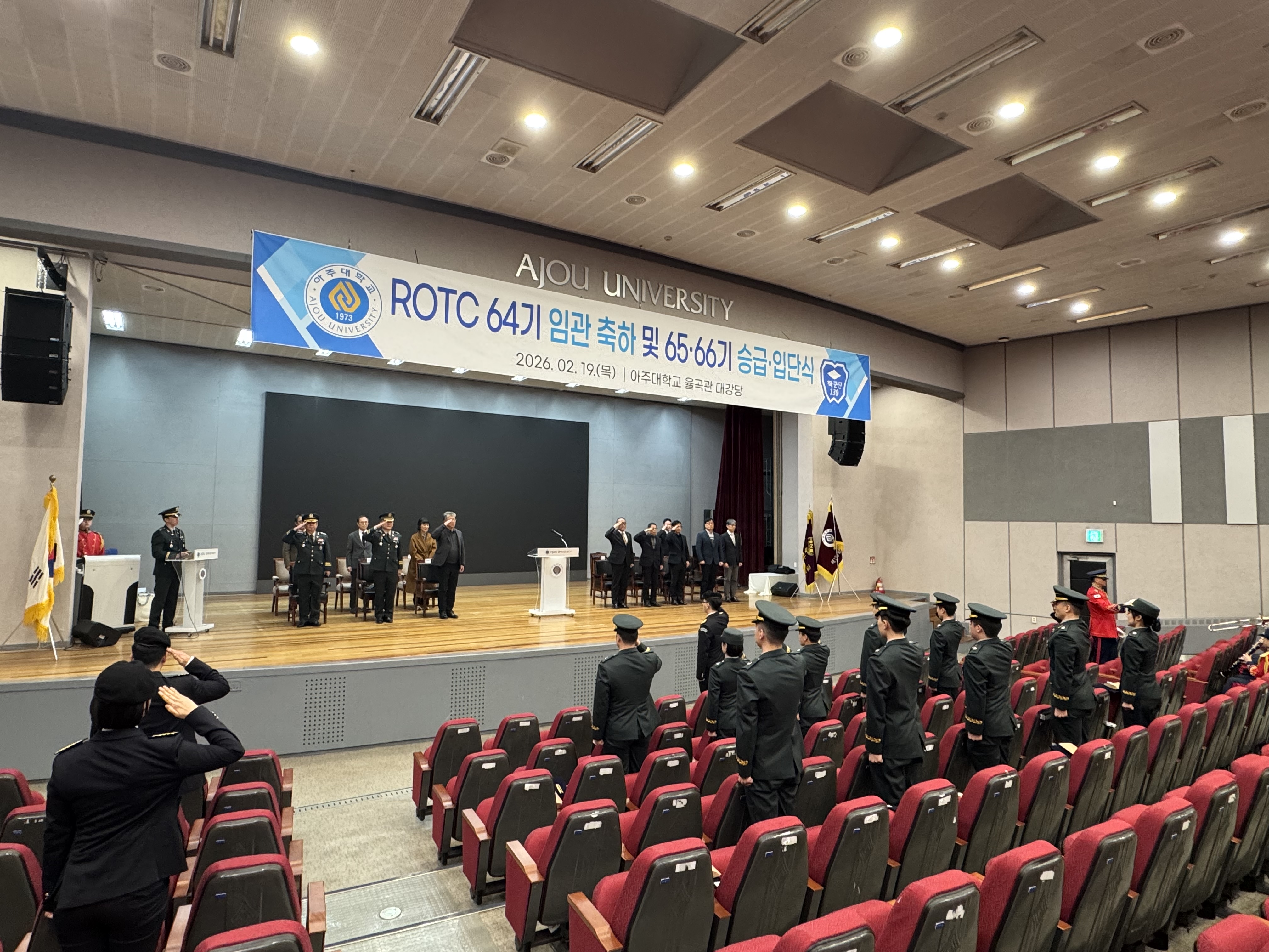 학생군사교육단