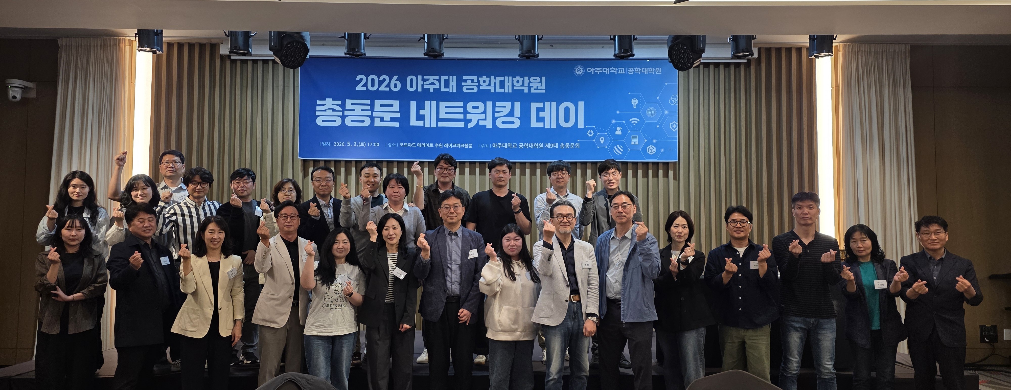 총동문회