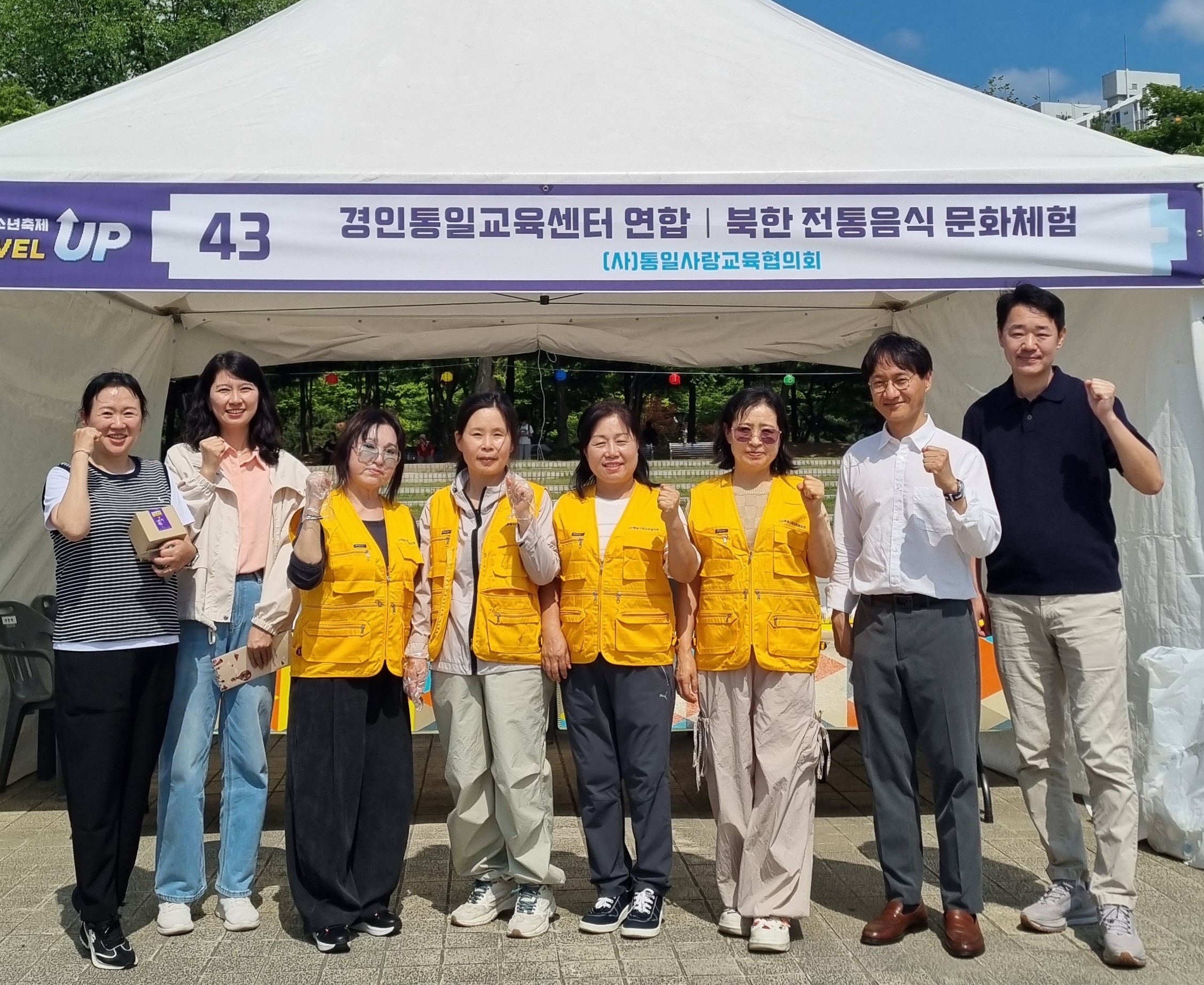 260523 경인통일교육센터, 평화통일교육주간 계기 청소년축제 성료(언론보도 12건)