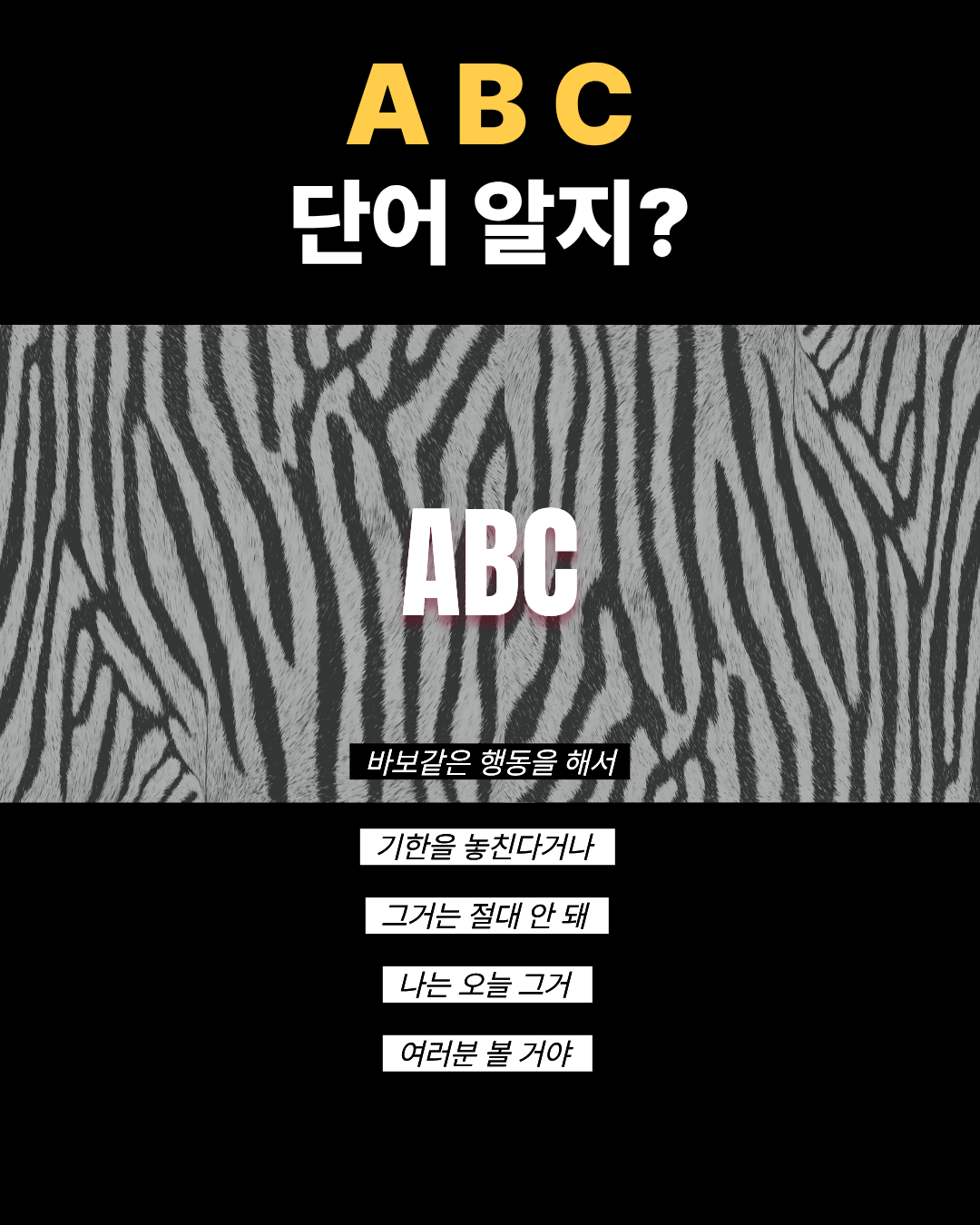 ABC팔레트x전설센터