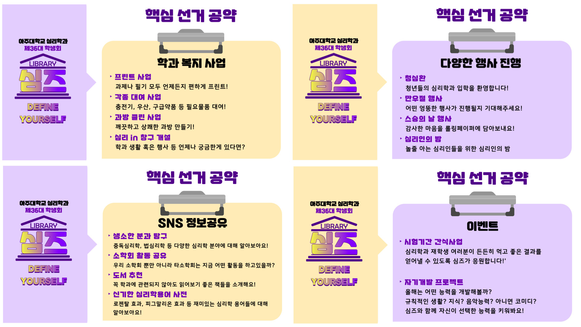 2022 학생회 구성도