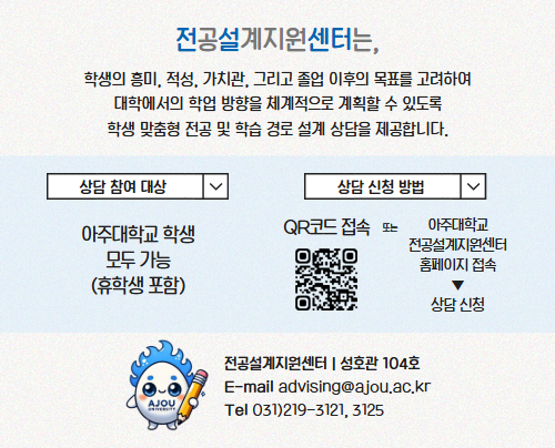 아주대 팝업