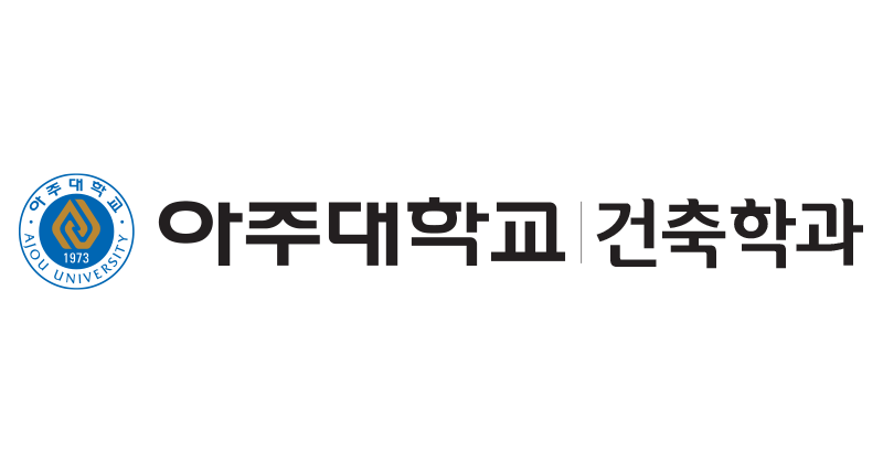 아주대 건축학과