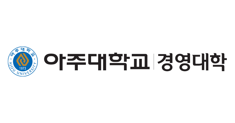 아주대학교 경영대학 로고