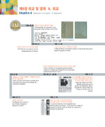 외교의 시작과 한불관계